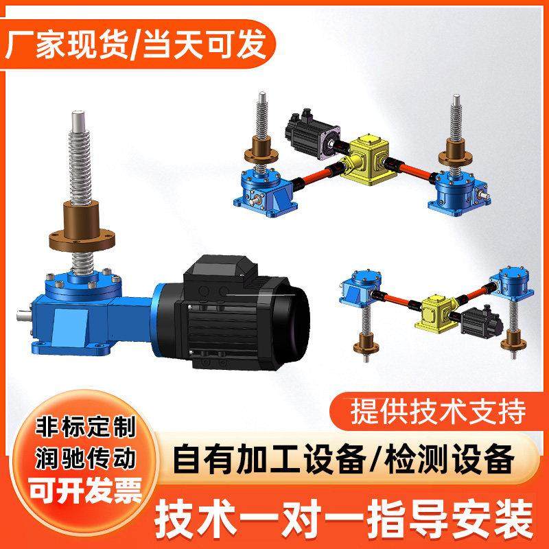 JWM蜗轮蜗杆螺旋升降机JWB滚珠丝杆提升器手摇电动联动升降平台,五金/工具,蜗轮蜗杆减速机,淘宝优惠券,粉丝福利购,淘宝优惠卷