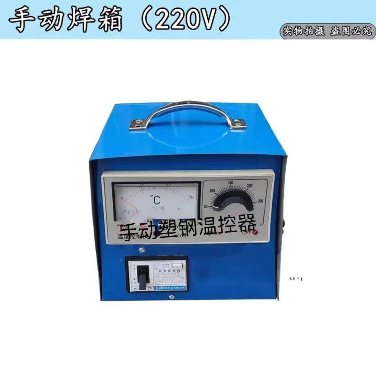 小型塑钢焊机 塑钢门窗焊接机 焊机配件控温箱焊板 自制塑钢纱窗,五金/工具,塑焊机,淘宝优惠券,粉丝福利购,淘宝优惠卷