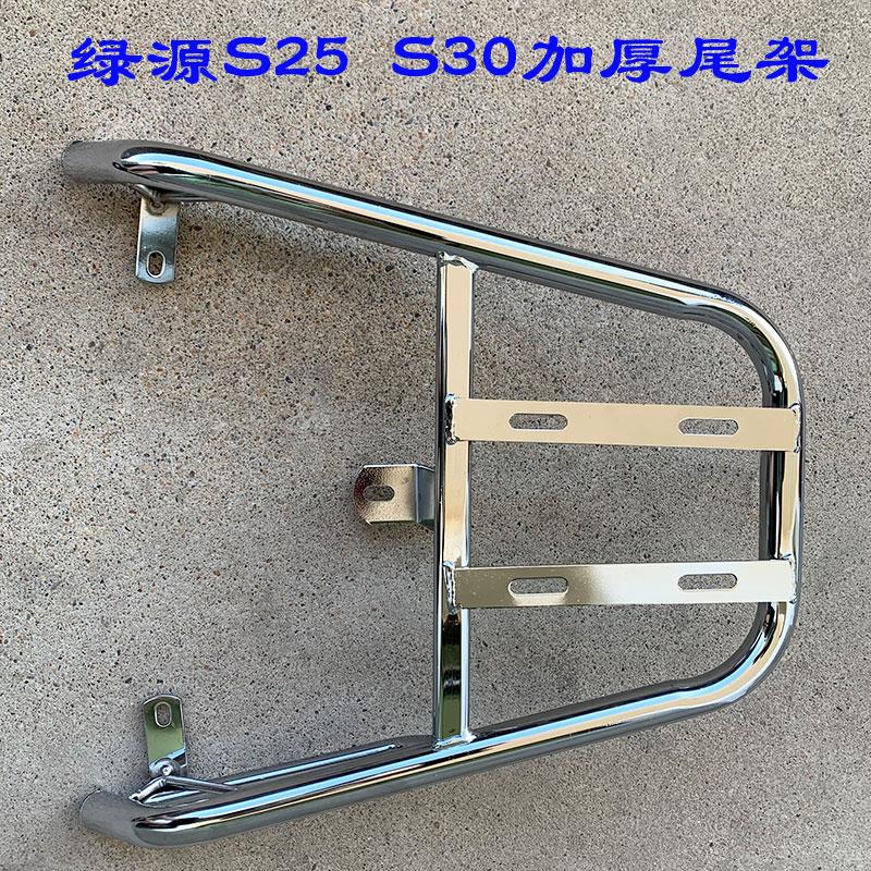 绿源S25 S30-S电动车货架电瓶车改装尾箱后备箱支架衣架外卖箱架