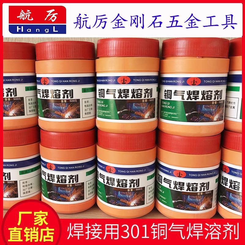 金刚石水钻头焊齿铜焊粉焊剂 高频感应焊机加热助熔剂银焊粉焊膏