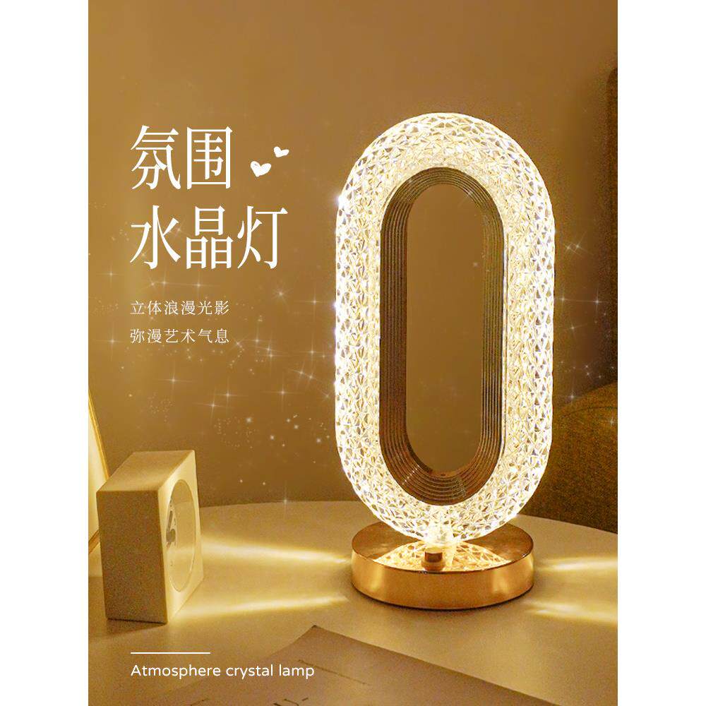 水晶台灯卧室床头灯无障碍奢华高端外观网红简约主卧室氛围装饰床