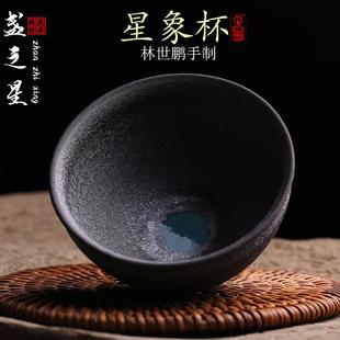 功夫茶具 铁胎粗陶主人杯曜变铁锈釉建盏茶杯茶盏名家纯手工日式