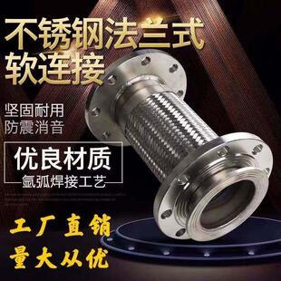 法兰式金属软管/软连接/不锈钢波纹管DN50 65 80 100 125 150 200