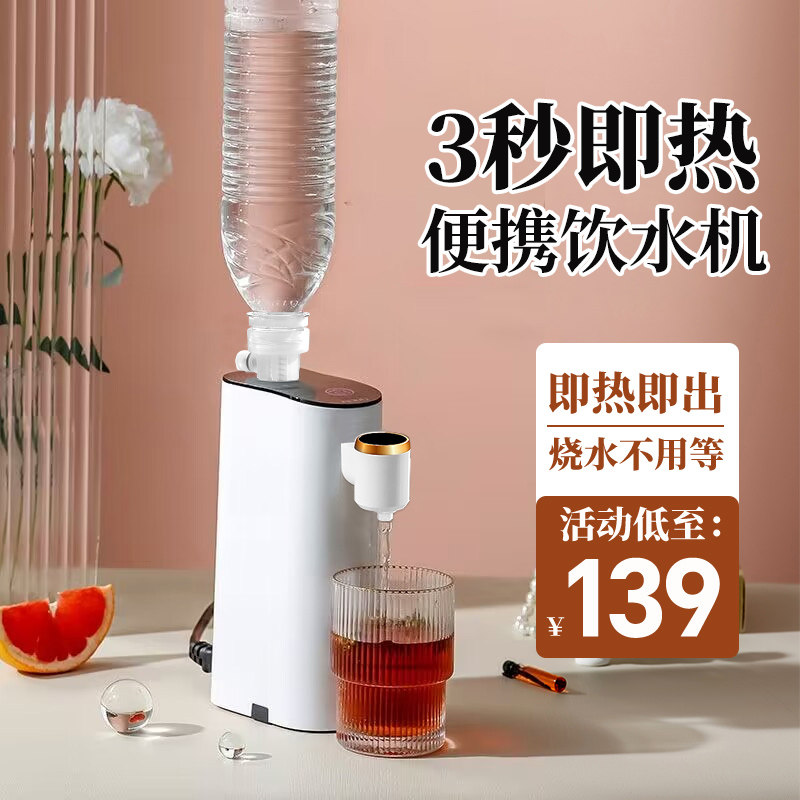 便携即热式饮水机家用小r型桌面台式直饮机旅行迷你速热口袋热水