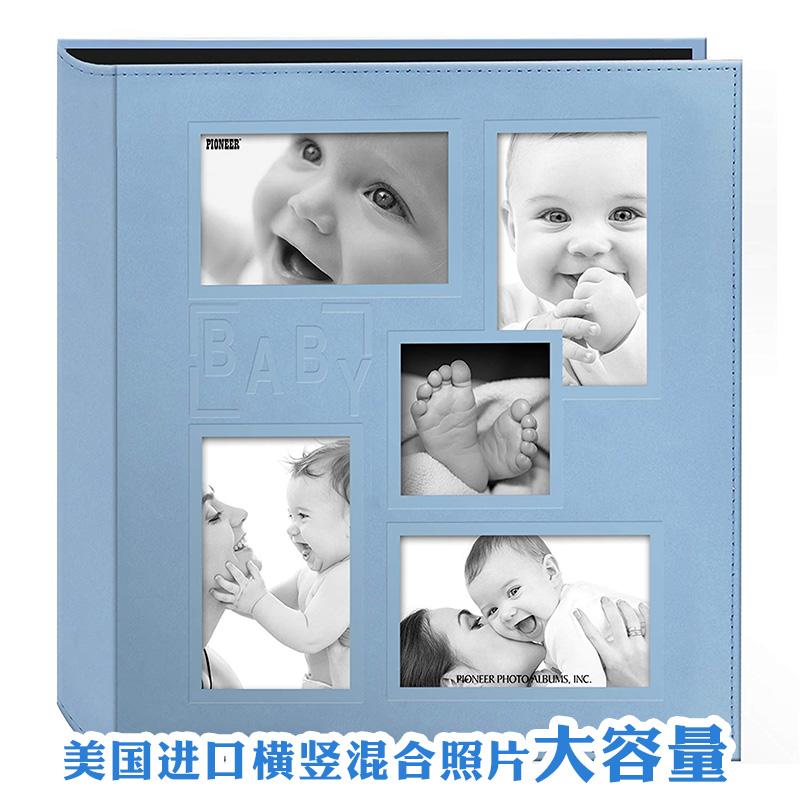 美国6寸相册h本横竖混合相册插页式家庭纪念册创意孩子成长记录册