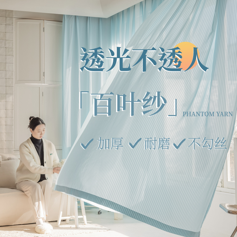 蓝色百叶纱窗帘纱帘梦幻v帘遮挡帘阳台客厅卧室轻奢高档