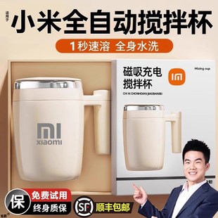 磁力充电款 全自动搅拌杯电动20n24新款 冲泡豆浆牛奶水杯便携咖啡