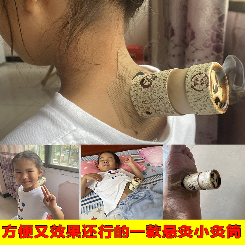 小董家随身灸悬灸筒艾灸盒艾x灸罐家用儿童贴器具三年陈艾柱艾条