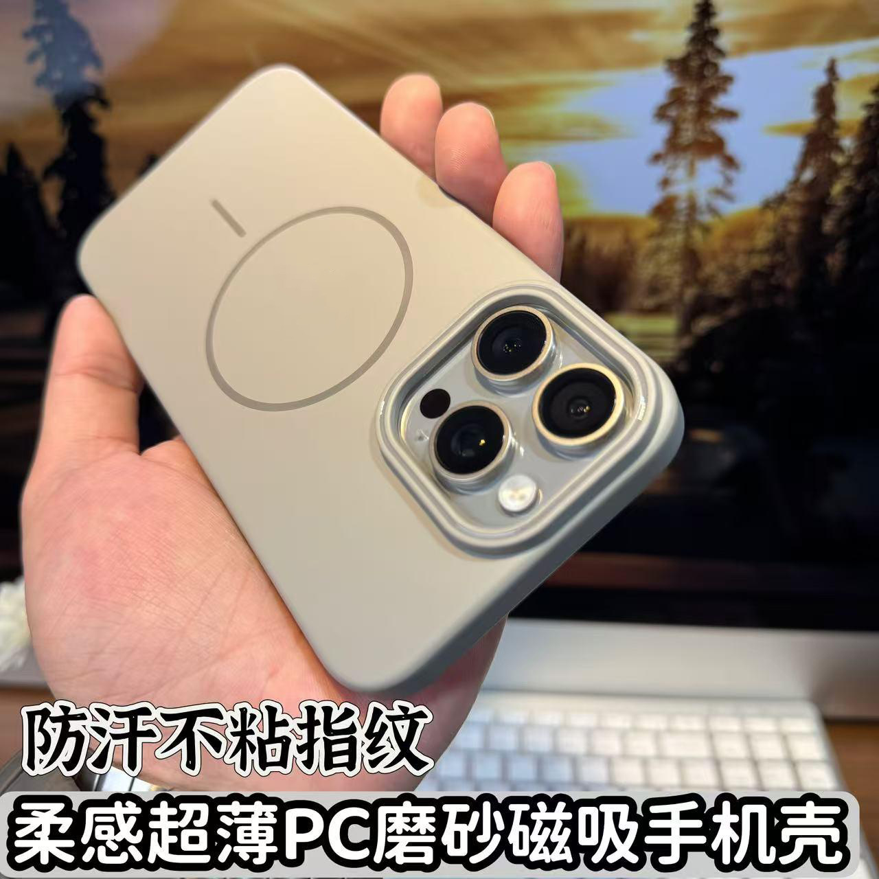 跨境爆款适用iPhone16柔润细圈磁吸手机壳苹果15磨砂亲肤保护套14