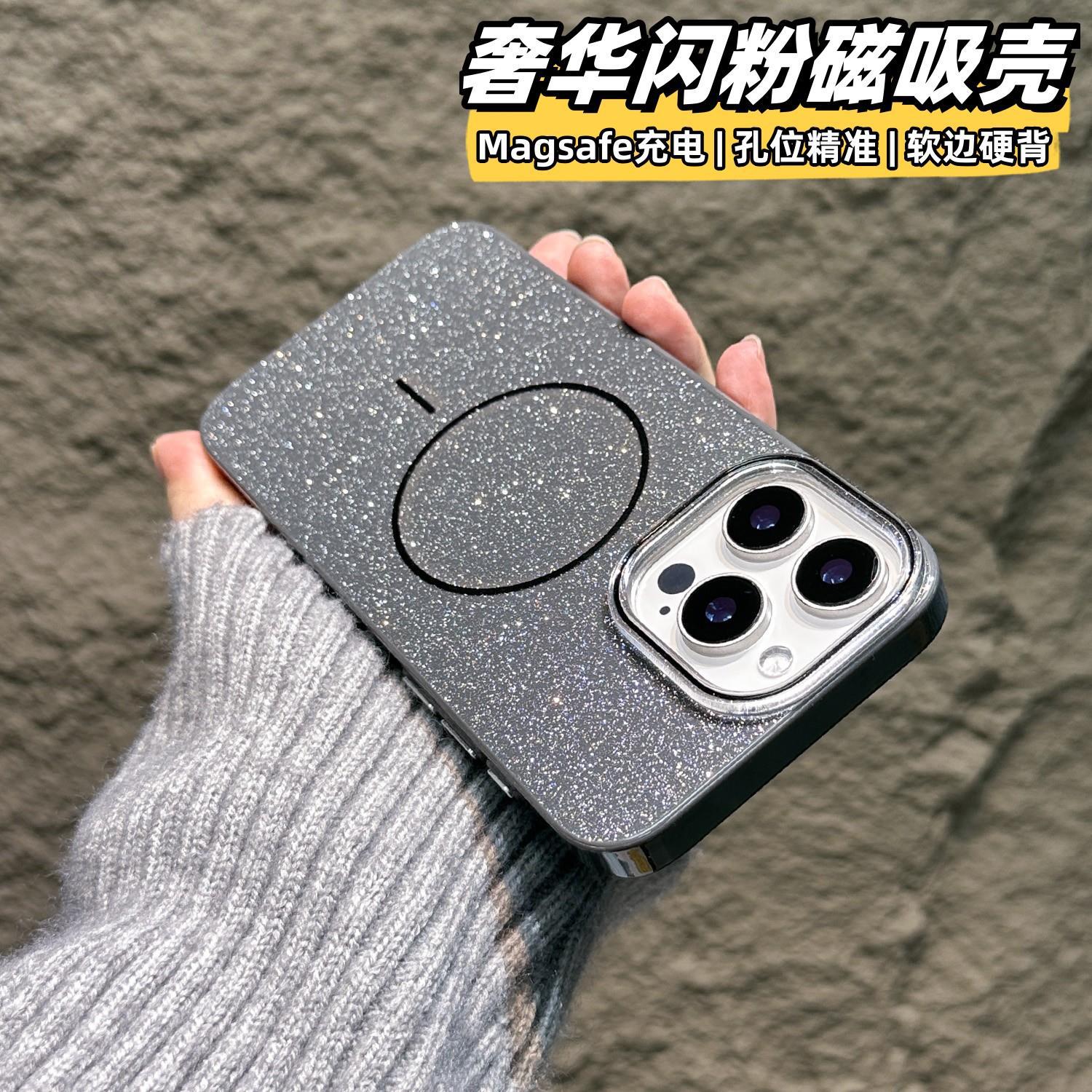 INS星空闪粉适用iPhone16细圈磁吸手机壳苹果15promax潮流保护套