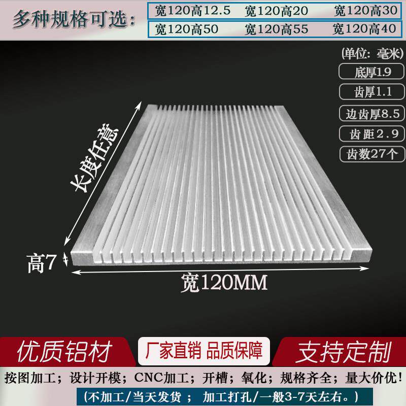 超薄高铝散热片定制精加工图片