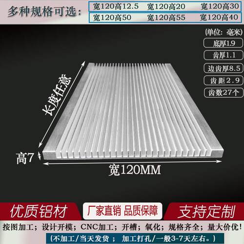 超薄高铝散热片定制精加工