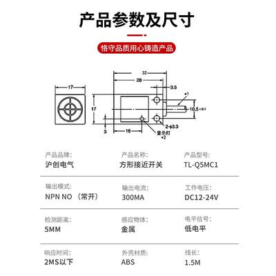 防水电感式接近开关TL-Q5MC1/C2/F1/F2/D1/Y1三线NPN常开24V常闭