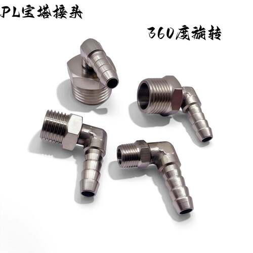铜镀镍宝塔快插气动接头