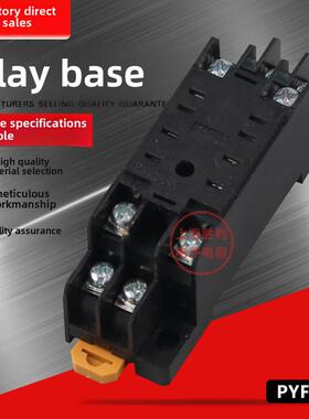 Pyf08A电磁继电器小底座Hh52P底座My2Nj小八脚座