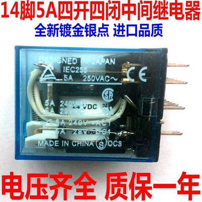 IEC2555A250VAC中间继电器