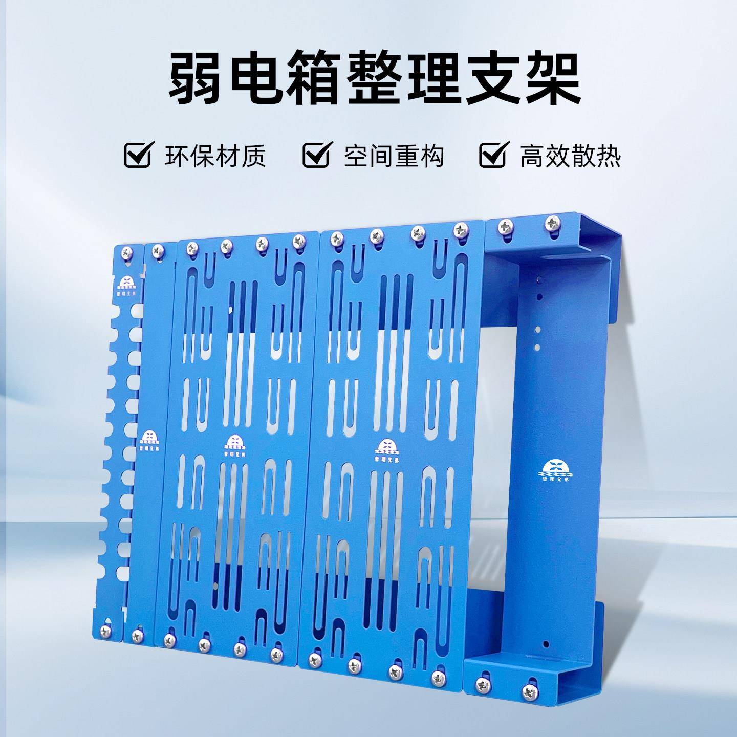 弱电箱内部支架整理DIY模块H6/Q7路由固定架光猫交换机理线器套装