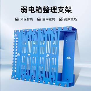 弱电箱内部支架整理DIY模块H6/Q7路由固定架光猫交换机理线器套装