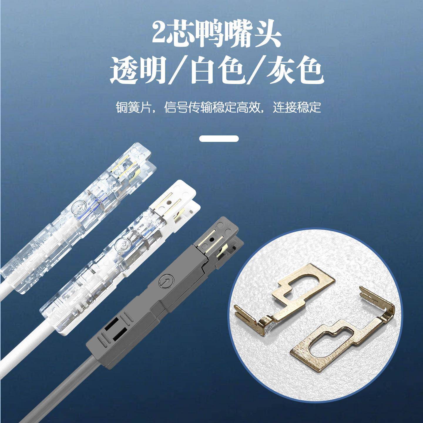 电话鸭嘴跳线110型1对2芯鸭嘴头转RJ11-RJ45水晶头测试线铜芯双芯