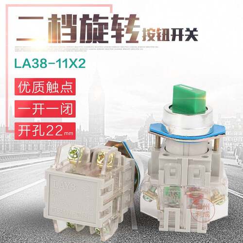 旋钮开关LAY3-11X2自锁11X3 LAY3系列按钮两档三档红色绿色黑色