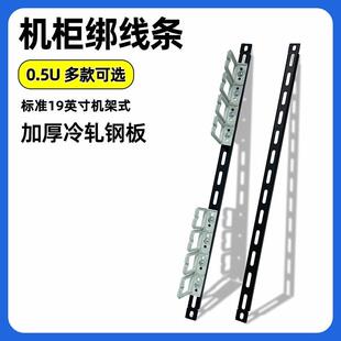 网线理线卡扣捆线板扎线杆支架理线环19英寸网络机柜电源线绑线条