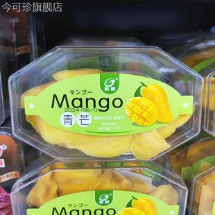 金箭香芒果干150g 2盒青芒果蜜饯果干片形果脯原味特产休闲零食