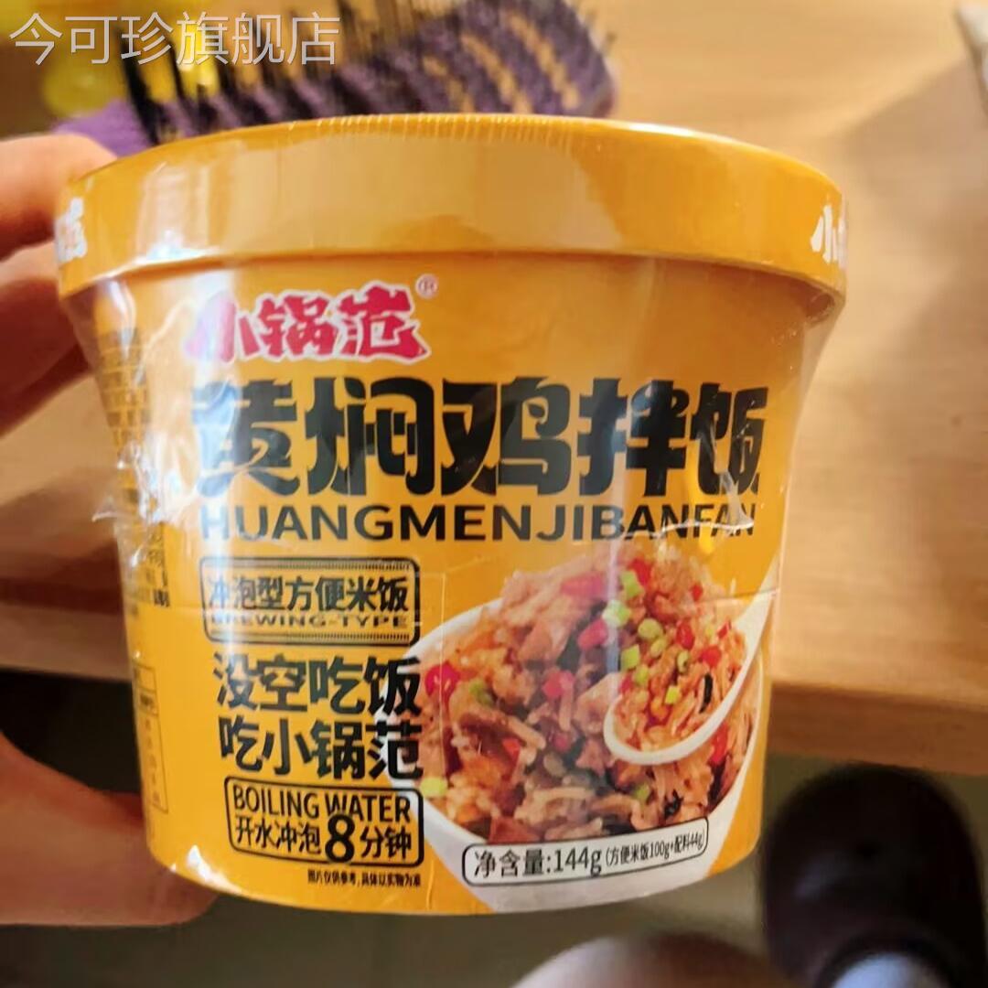 小锅范冲泡米饭桶装整箱免煮干拌饭方便米饭懒人即食速食午晚餐