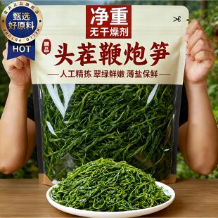 央妈推荐！新鲜鞭炮笋官方旗舰店火锅食材凉拌菜0添加盐渍马尾藻
