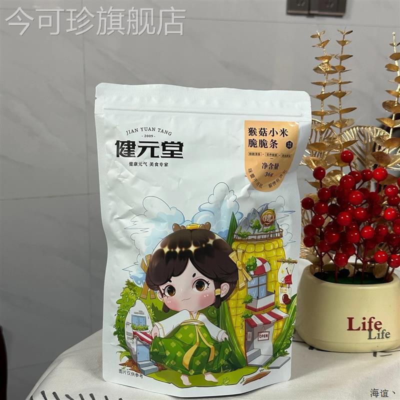 猴头菇小米山药脆条无添加蔗糖儿童宝零食非婴幼儿饼干 干溶豆磨