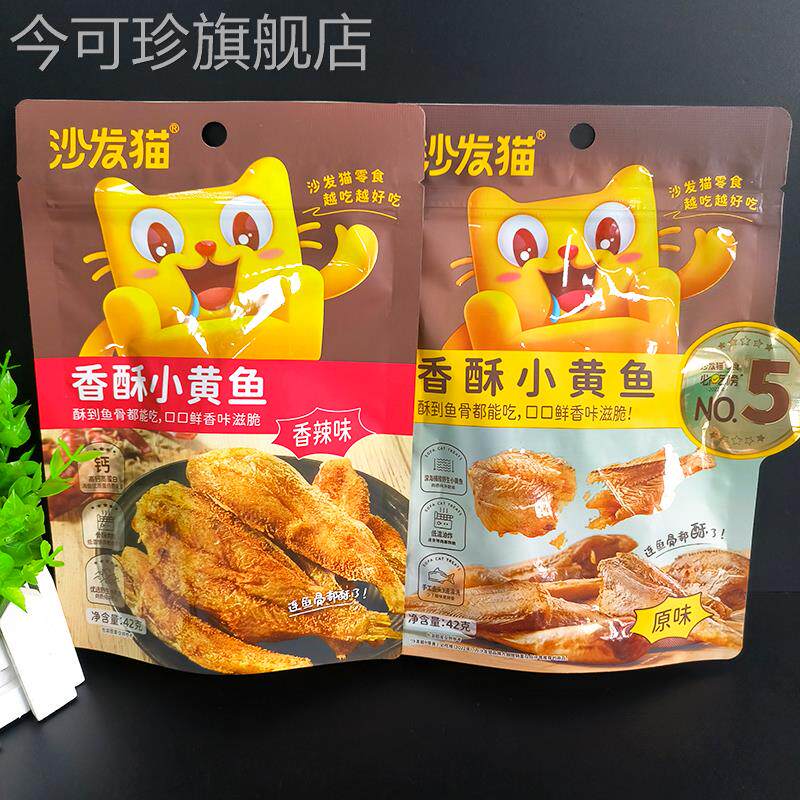 沙发猫香酥小黄鱼原味42g香辣网红休闲食品鱼干海味即食零食包装