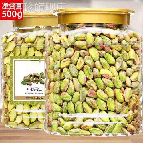 开心果仁500g美国进口原味生散装 坚果零食去壳盐焗熟大粒颗1斤装