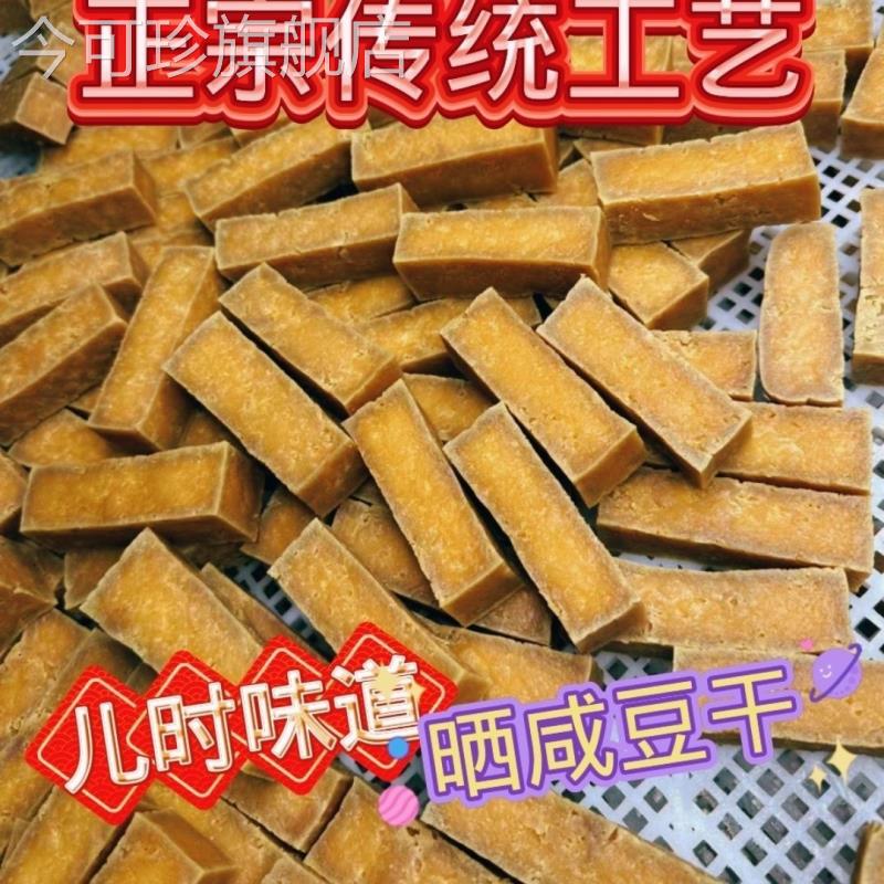 晒咸豆腐干、咸香味,卤水豆腐制胚儿时味道耐嚼高饱腹感特色零食