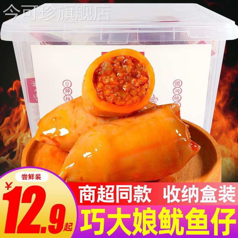 巧大娘鱿鱼仔带鱼籽鱿鱼干 干墨鱼仔开 袋即食海鲜麻辣零食休闲