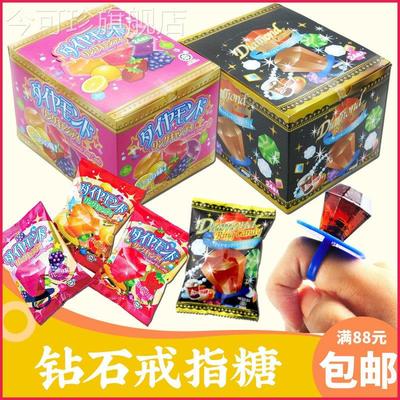 日本进口Yaokin钻石戒指糖24颗 奶嘴糖怀旧钻石糖六一儿童节糖果