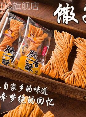 河南麻里馓子散子老式细粗香油撒子金丝油炸麻叶零食小吃特产馓子