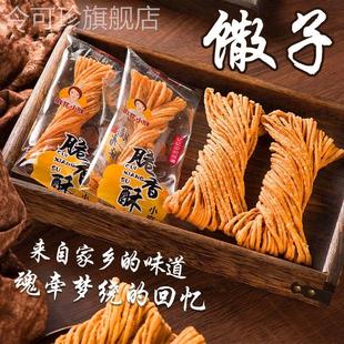 河南麻里馓子散子老式细粗香油撒子金丝油炸麻叶零食小吃特产馓子