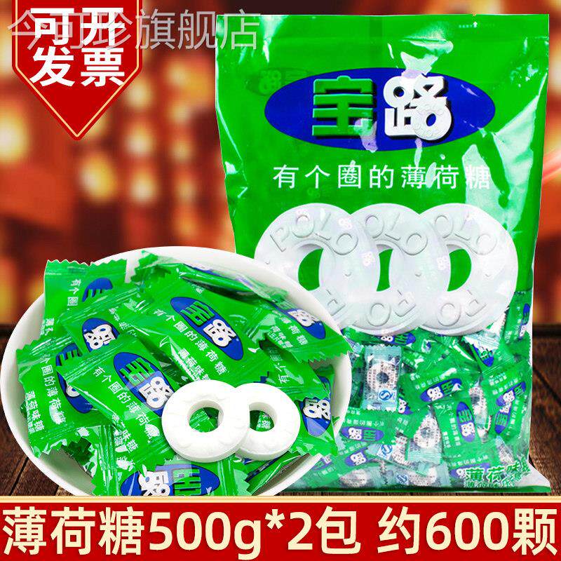 雀巢宝路薄荷糖有个圈圈口气老式非强劲清凉味糖果商用特价