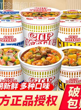 日清合味道12杯装cupnoodle 泡面 面整箱海鲜日版泡面 面冲泡即食