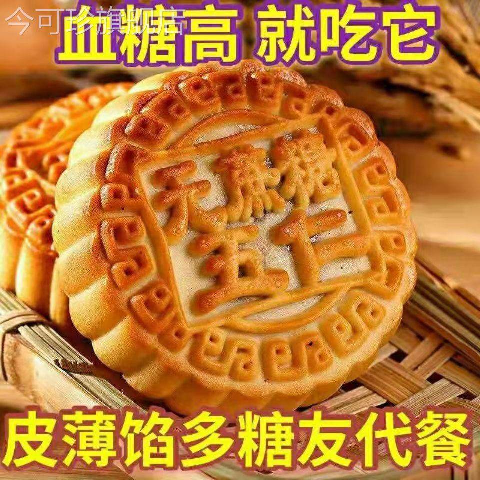 无蔗糖木糖醇五仁月饼散装多口味老式广式中秋月饼无糖精食品糕点
