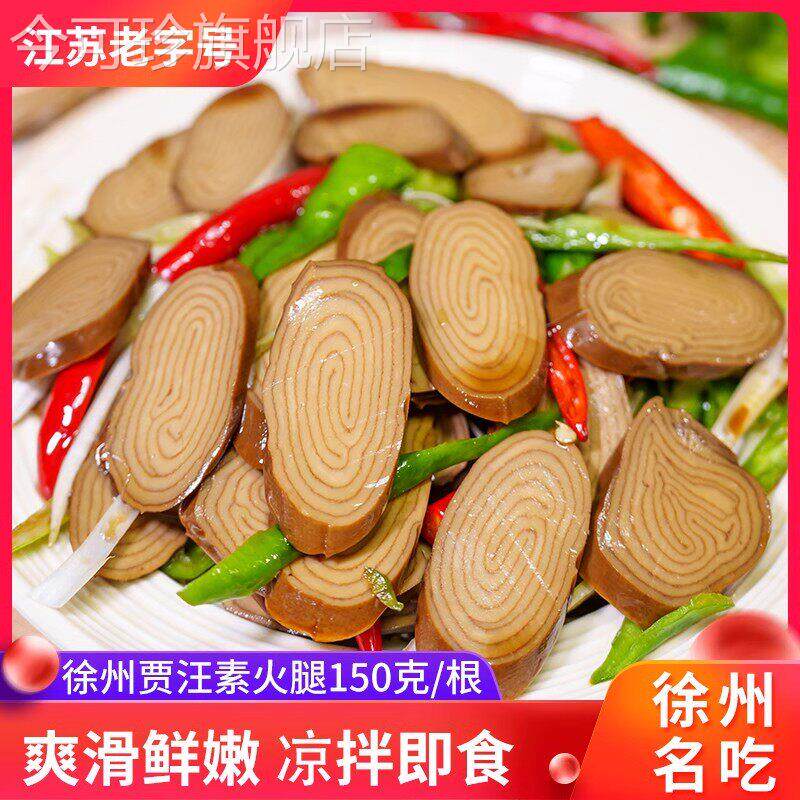 素火腿豆制品凉拌菜徐州特产素鸡素食贾汪小吃豆腐干真空包装