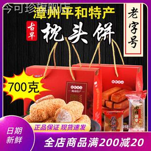 平和南胜麻枣礼盒福建闽南特产枕头饼特色小吃传统糕点年货伴手礼