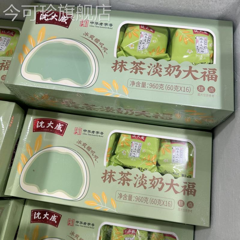 沈大成青团抹茶淡奶味大福糯叽叽糯米糍雪媚娘麻薯手工糕点小吃