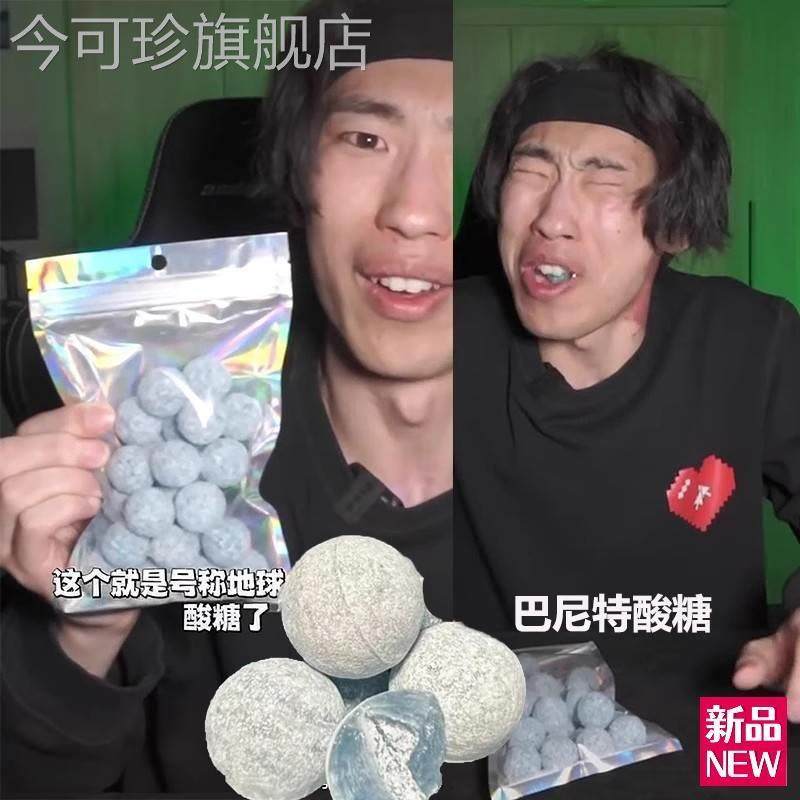 巴尼特超级酸糖张圣叹同款零食 世界上酸的糖爆酸硬糖原装正品