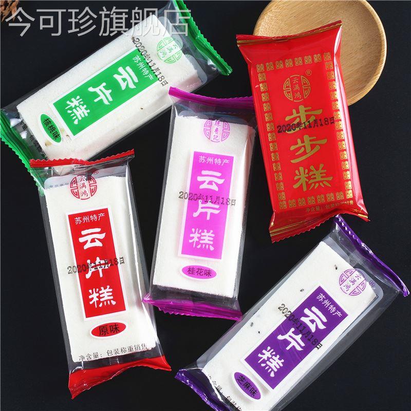 促销云片糕步步糕糯米桂花米糕喜糕苏州特产小吃老式传统口味点心