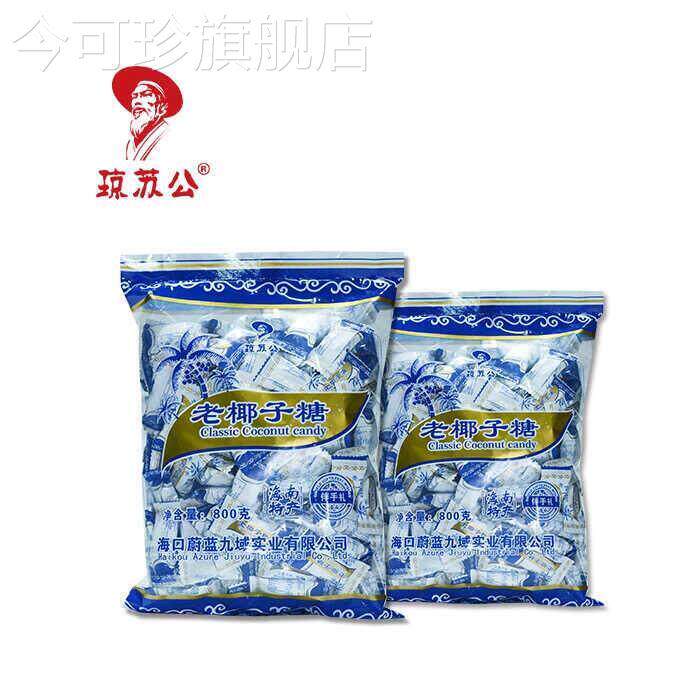 琼苏公老椰子糖传统海南特产特浓老式喜糖原味伴手礼零食网红