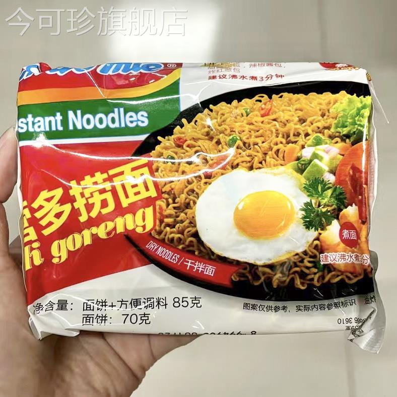 印尼进口营多捞面袋装拌面火鸡面宿舍速食食品方便面泡面整箱