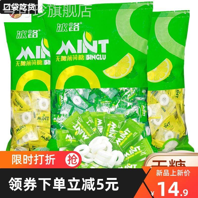 冰路冰露无糖薄荷糖柠檬味ice薄荷糖有一个圈圈的薄荷糖口气清新