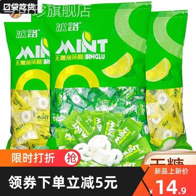 冰路冰露无糖薄荷糖柠檬味ice薄荷糖有一个圈圈的薄荷糖口气清新