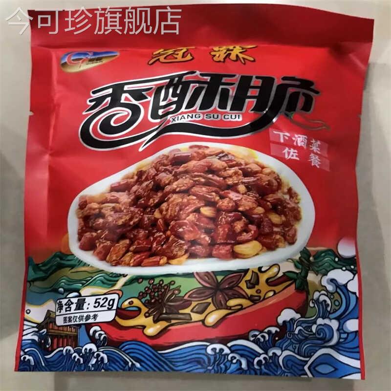 贵州香酥脆辣椒贵州贵州特产香辣脆特香蚕豆下酒菜零食小吃罐装