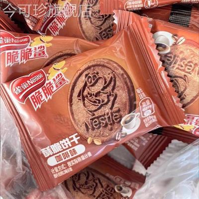雀巢脆脆鲨酥脆饼干小包装焦糖黄油咖啡味办公室早餐休闲零食年货
